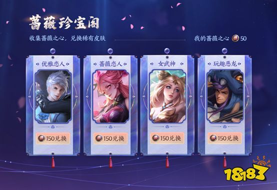 王者榮耀六周年慶典免費送皮膚！這次是真免費！