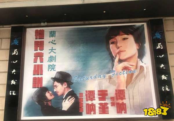 兰心大剧院电影介绍 一个女人如何改变世界格局