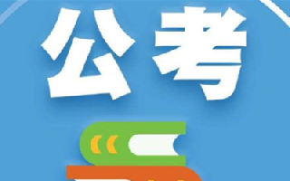 2021年黑龙江省公务员司法系统人民警察岗位考试大纲