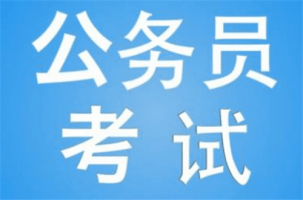 2022年中央机关公开遴选和公开选调公务员公告公布