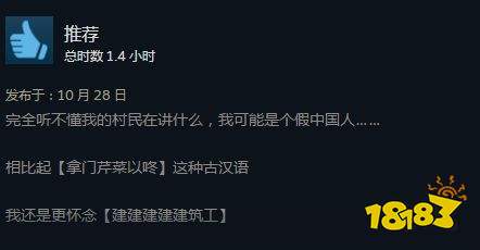 《帝国时代4》Steam特别好评！玩家：重振RTS荣光