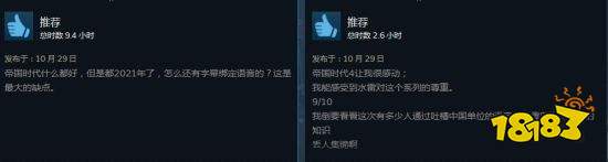 《帝国时代4》Steam特别好评！玩家：重振RTS荣光