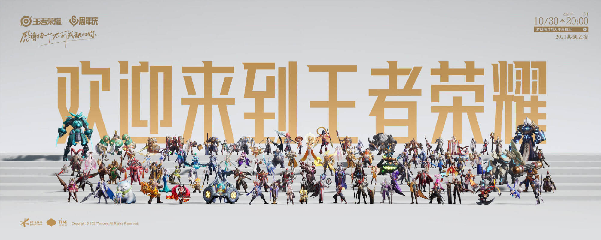 云缨、铠、大乔等的vlog首秀，谁能拒绝周年祝福？