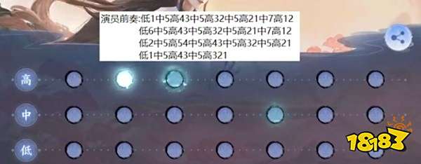 王者荣耀庄周琴谱合集~玩游戏也能弹出你的歌