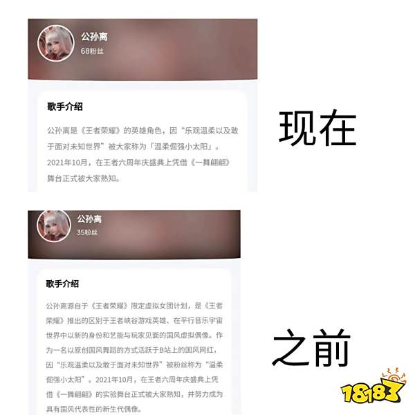 王者荣耀也有英雄粉圈?“别碰瓷我的c位流量top!”