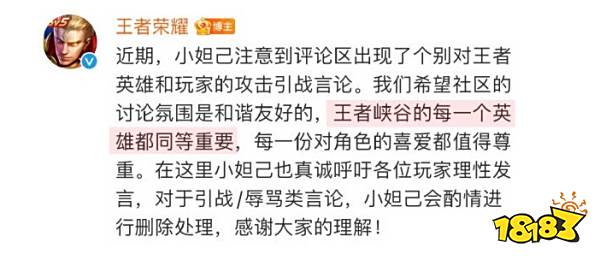 王者荣耀也有英雄粉圈?“别碰瓷我的c位流量top!”