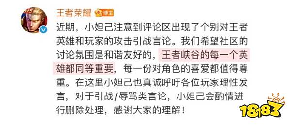 王者荣耀也有英雄粉圈？“别碰瓷我的c位流量top！”