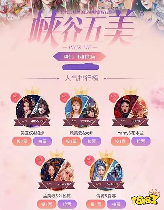 王者荣耀也有英雄粉圈?“别碰瓷我的c位流量top!”