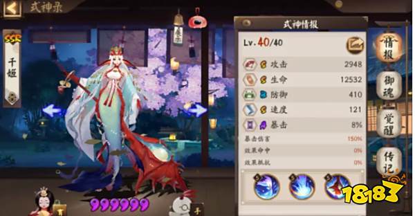 阴阳师千姬培养指南 千姬培养推荐