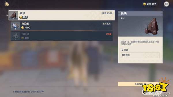 原神夜泊石分布图 夜泊石采集地点一览