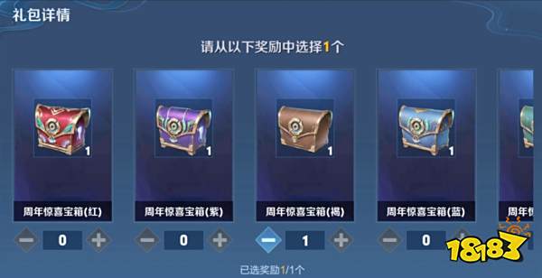 王者荣耀六周年宝箱选哪一个?六周年6色宝箱福利攻略