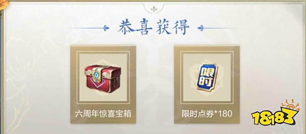 王者荣耀六周年宝箱选哪一个?六周年6色宝箱福利攻略