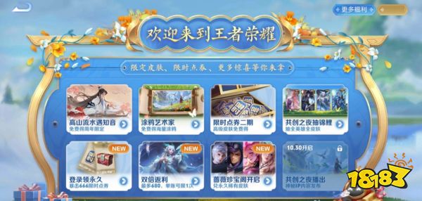 王者荣耀六周年宝箱选哪一个?六周年6色宝箱福利攻略