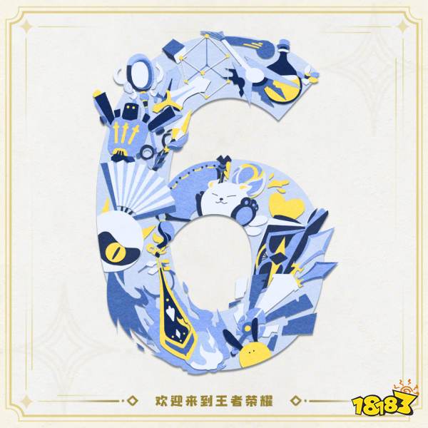 王者六周年庆典第五波福利来袭，欢迎来到王者荣耀！