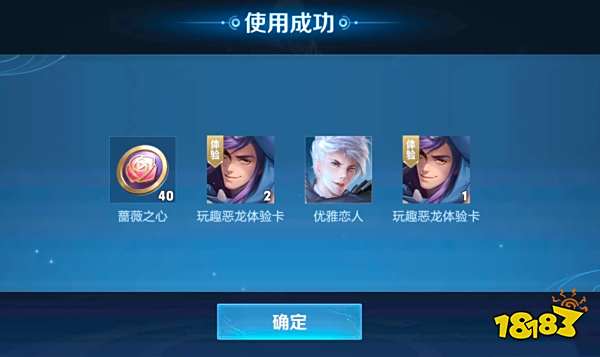 王者荣耀蔷薇之心活动攻略，怎么获得？如何使用？