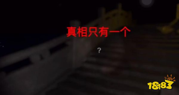 孙美琪疑案梵淨一级线索真相怎么关联 真相线索推理攻略