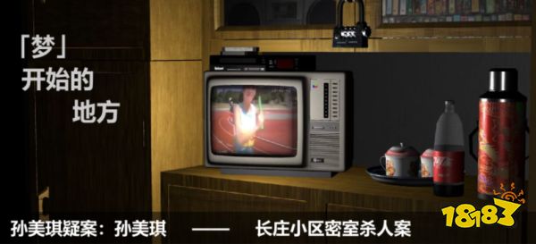 《孙美琪疑案系列孙美琪》剧情时间线流程