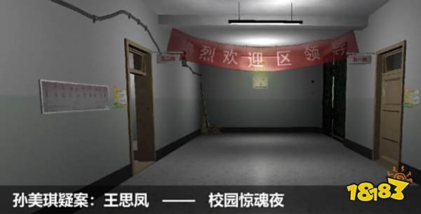 《孙美琪疑案王思凤》剧情时间线梳理