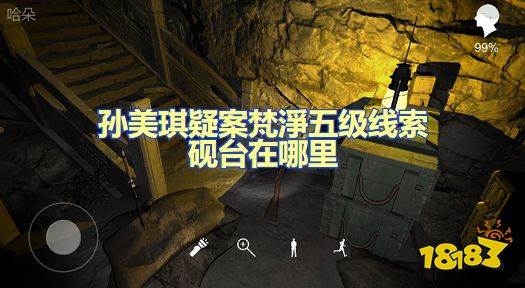 孙美琪疑案梵净墨锭在哪 五级线索墨锭位置图文攻略