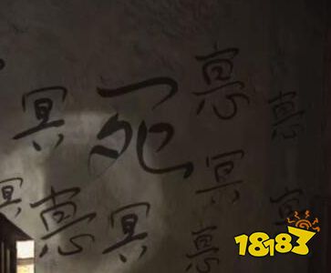 孙美琪疑案梵净整墙的字在哪里 五级线索整墙的字位置图文攻略