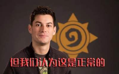 玩家用“投降”冲垮了「炉石」