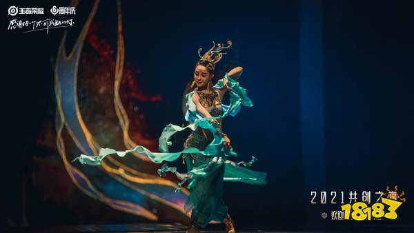 【2021共创之夜】完整版回放：欢迎来到王者荣耀！