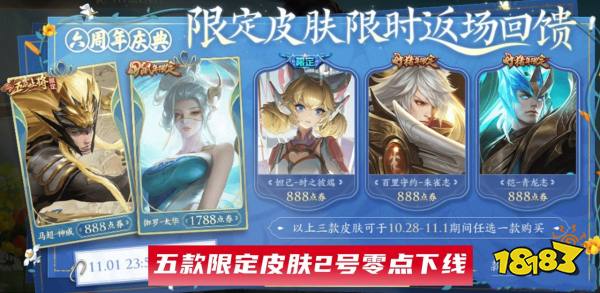 限定皮膚明日下架，玲瓏商店下周更新，千萬別錯過