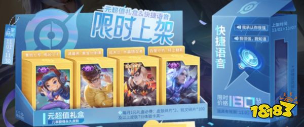 限定皮肤明日下架,玲珑商店下周更新,千万别错过