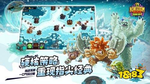 王国保卫战4游戏