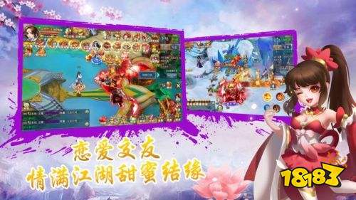 蜀山武侠传红包版游戏