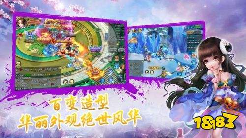 蜀山武侠传红包版游戏