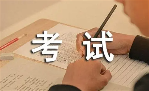 2022年江苏省公务员考试具体时间安排表