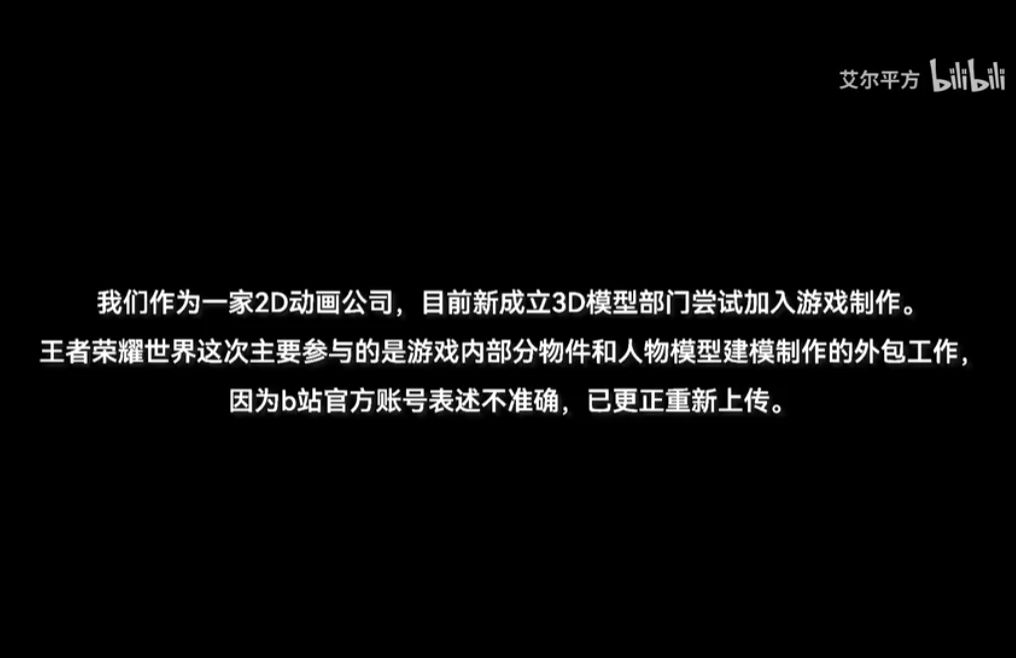 并非CG，正是实录！理性讨论《王者荣耀·世界》的游戏实录