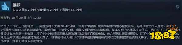 帝国时代4Steam好评率81% 能否重振帝国RTS荣光