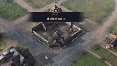 帝国时代4战争艺术金牌任务二晚期经济要点讲解