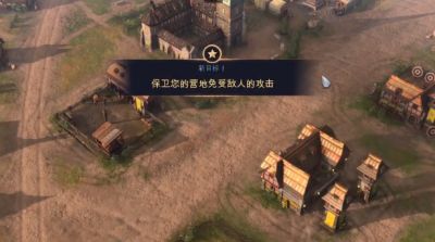 帝国时代4战争艺术金牌任务三基础战斗知识要点讲解