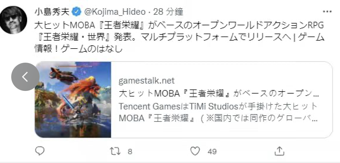 小島秀夫轉發王者榮耀·世界，東方開放世界正受關注