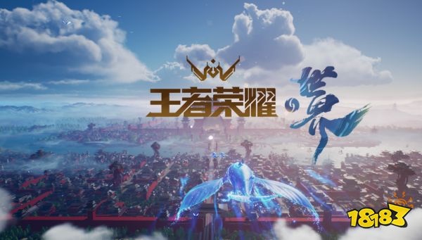 王者首次嘗試開放世界，IP新游值得期待!