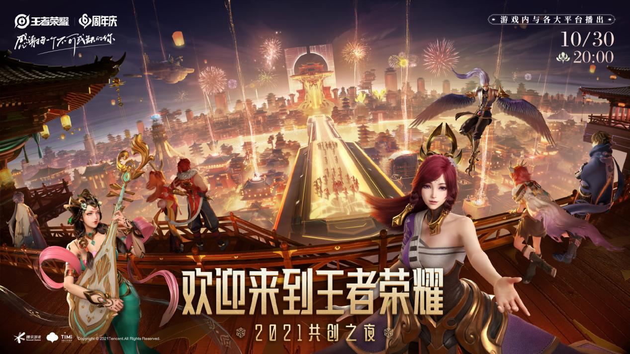 王者IP新游驚艷亮相，開放世界品類再添新作