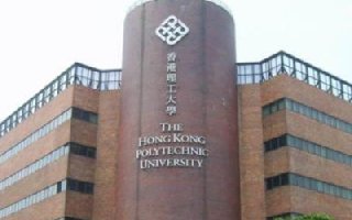 2022-2023香港理工大学本科课程内地招生计划启动 11月1日开始报名