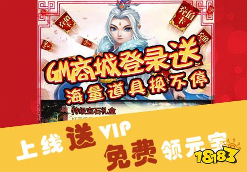 无限元宝gm游戏app