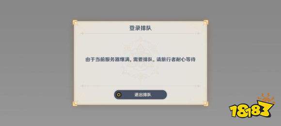 原神胡桃up一上线服务器爆满 大量玩家积攒的原石被抽干