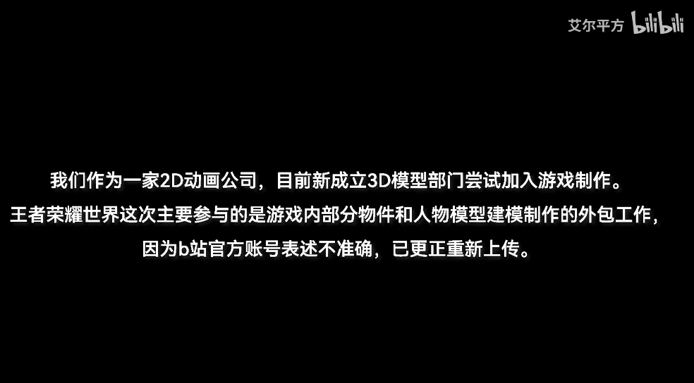 不是实录而是CG？《王者荣耀·世界》用事实打脸