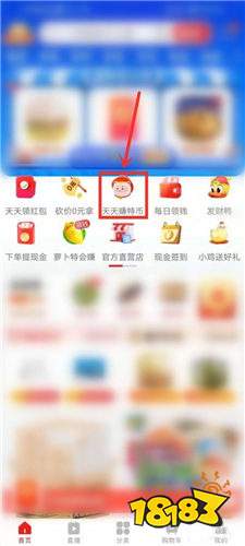 淘特App下载安装