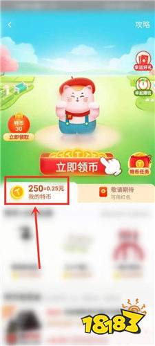 淘特App下载安装