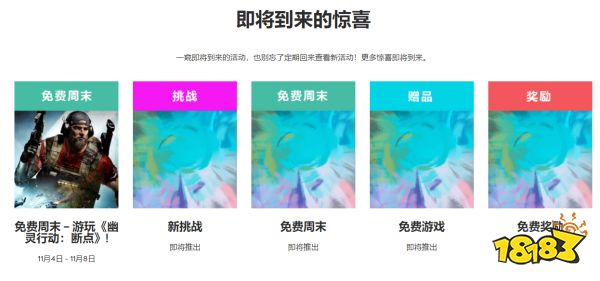 育碧35周年庆活动 优惠折扣及免费游戏等