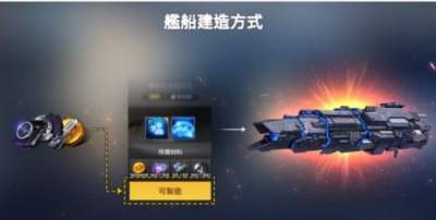 异界事务所机库介绍