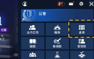 异界事务所公司仓库介绍