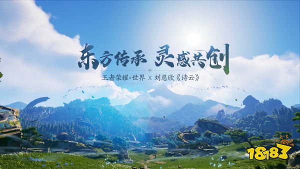 刘慈欣与《王者荣耀·世界》灵感共创，探索游戏与科幻文学交融新可能
