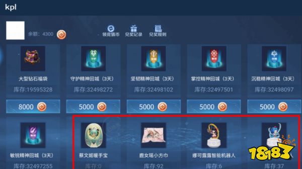  王者榮耀KPL商店更新，送勇者皮膚，大喬體系削弱